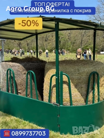 ТОП ОФЕРТА❗️ Предлагаме различни видове пасищни хранилки, снимка 2 - За селскостопански - 51942574