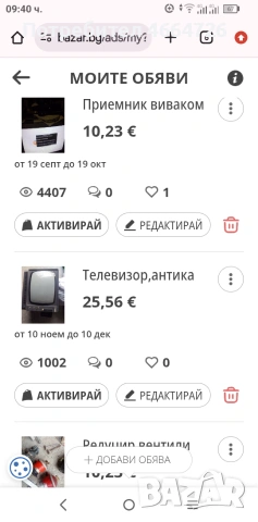 разни неща , снимка 9 - Други ценни предмети - 54161297