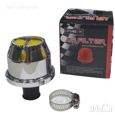 Спортен филтър за мотор - 1205 Хром или карбон, снимка 4 - Аксесоари и консумативи - 48802883