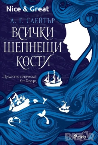 Книга на нощта от Холи Блек и други , снимка 7 - Художествена литература - 51944135