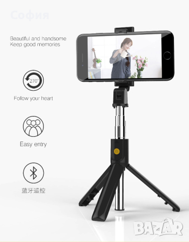 Уникален Селфи Стик 3 в 1 Трипод Bluetooth Selfie Stick НАЛИЧНО!!!, снимка 7 - Селфи стикове, аксесоари - 44549206