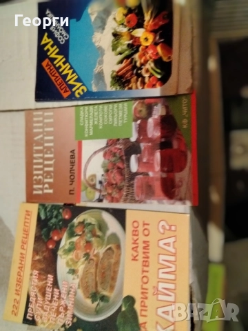 Продавам художествена и специализирана литература, снимка 3 - Художествена литература - 50744625