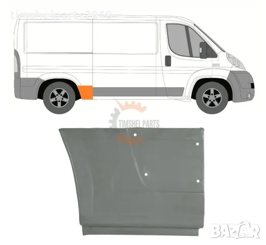Заден панел калник за CITROEN JUMPER / PEUGEOT BOXER / FIAT DUCATO след 2006 год. - ДЯСНА