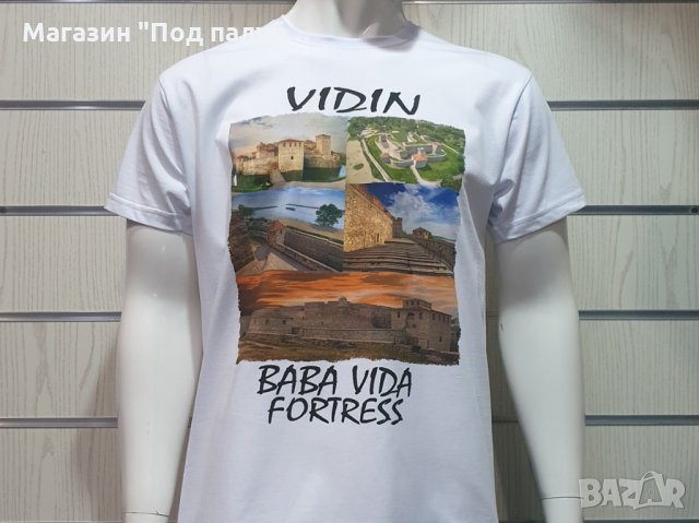 Нова мъжка тениска с дигитален печат крепостта "Баба Вида", гр. Видин, снимка 6 - Тениски - 29890399