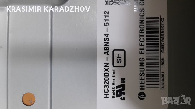 LG 32LX300C-ZA счупена матрица за части, снимка 2 - Части и Платки - 44627714