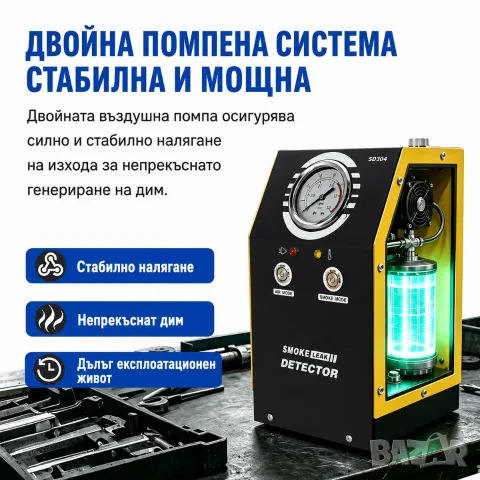 Димогенератор за автодиагностика с пушек SOLARY SD304 - тестер за течове | Пълен комплект, снимка 3 - Индустриална техника - 55785039