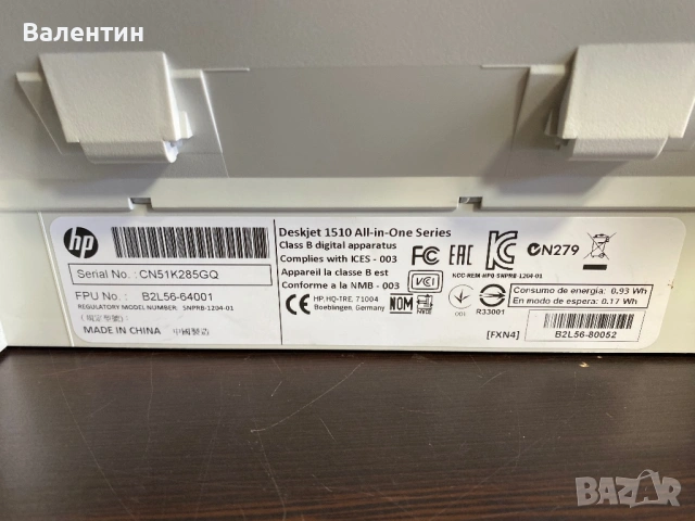 Мултифункционален цветен принтер HP DeskJet 1510, снимка 8 - Принтери, копири, скенери - 54330621