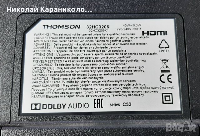 Продавам Power,Main board-40-MS35DT-MAD2HG,Лед ленти TOT_32D2900_2X6_3030_651P,тв.THOMSON 32HC3206, снимка 2 - Телевизори - 39647089