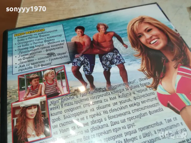 ЛЕПНАТ ЗА ТЕБ-ДВД 1903251543, снимка 15 - DVD филми - 49559353