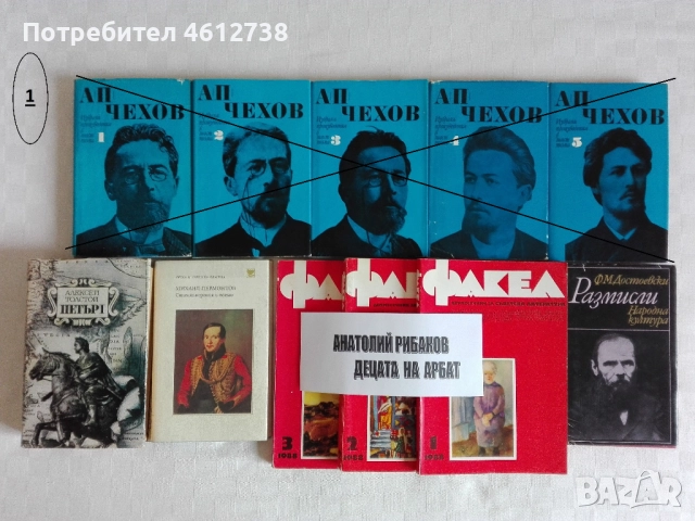 Книги - руски автори /има и на руски език/ - намаление 20%