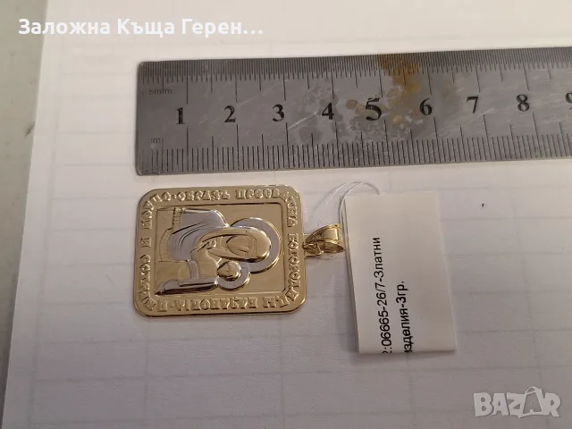 Златна висулка богородица 3,00гр.