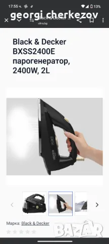 Парогенератор - Ютия  Black&Decker, снимка 2 - Ютии - 48770883