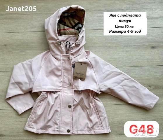 Детско яке Burberry с подплата - размер 8-9 год