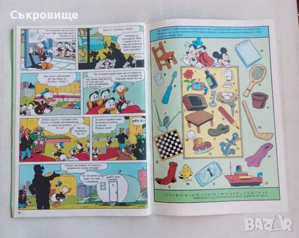 Първи брой Мики Маус бр. 1 1991 година, снимка 6 - Списания и комикси - 56060667