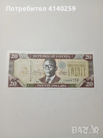 ЛИБЕРИЯ БАНКНОТА 20 ДОЛАРА 2003 Г 