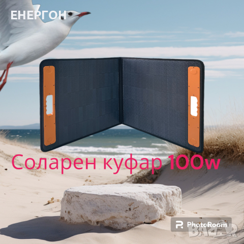 Усилен Соларен куфар 100w + 20А контролер Олекотен панел USB, снимка 11 - Соларни лампи - 44535329