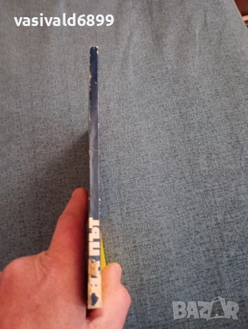 "На път - литературен сборник", снимка 2 - Други - 54124671