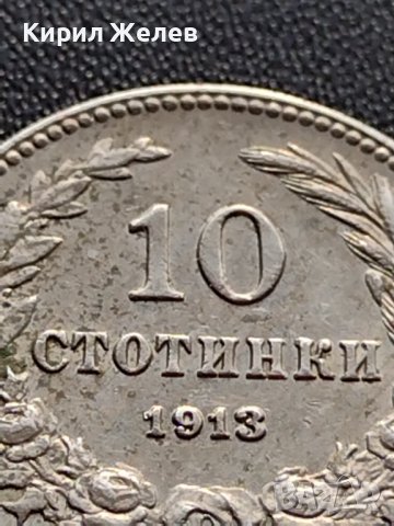 МОНЕТА 10 стотинки 1913г. 10 стотинки 1913г. Цар Фердинанд първи Български за КОЛЕКЦИЯ 36083, снимка 3 - Нумизматика и бонистика - 39380363