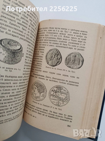 Списание Венецъ, снимка 12 - Списания и комикси - 54014165