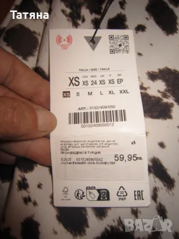 ДЪНКИ  ХХЛ  И КОМБИНАЦИЯ НА ПОЛА С ШАЛВАРИ   и пола   ZARA, снимка 13 - Дънки - 31003935