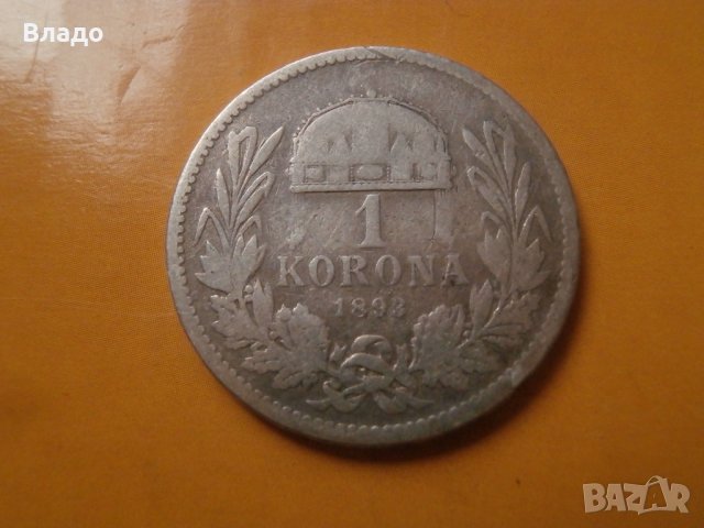 Сребърна монета 1 корона/крона 1893, снимка 1 - Нумизматика и бонистика - 44373190