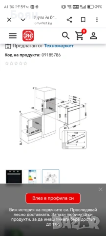 Фурна за вграждане indesit, снимка 8 - Печки, фурни - 54294315