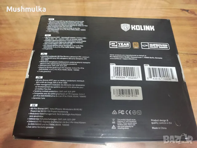 Продавам работещо захранване KOLINK KL-1000M - 1000W - 80 PLUS BRONZE, снимка 8 - Захранвания и кутии - 55979833