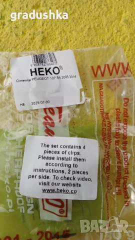 Ветробрани HEKO за Peugeot 107 5 врати (2005-2014), снимка 2 - Аксесоари и консумативи - 52029261