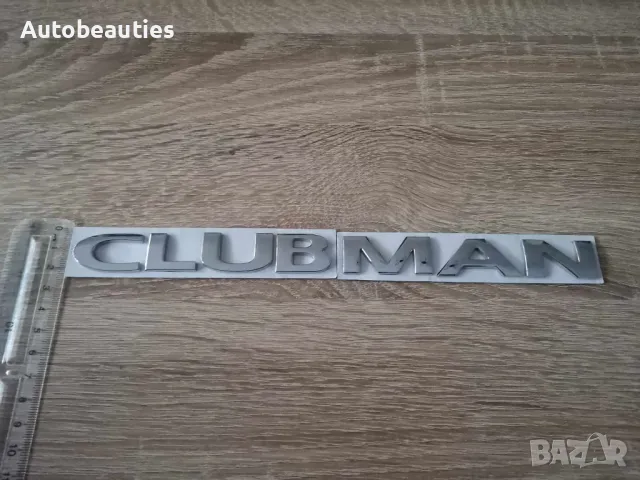 сребриста емблема MINI Cooper Clubman , снимка 3 - Аксесоари и консумативи - 47491823