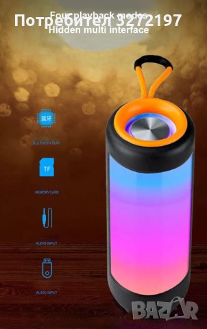 Bluetooth мощен високоговорител - субуфер,FM радио, множество LED светлини , снимка 7 - Bluetooth тонколони - 42850837