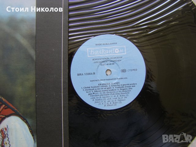 ВНА 12364 - Красимир Станев, снимка 3 - Грамофонни плочи - 31792605