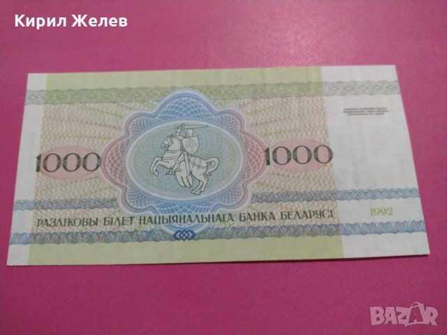 Банкнота Беларус-16300, снимка 3 - Нумизматика и бонистика - 30507515