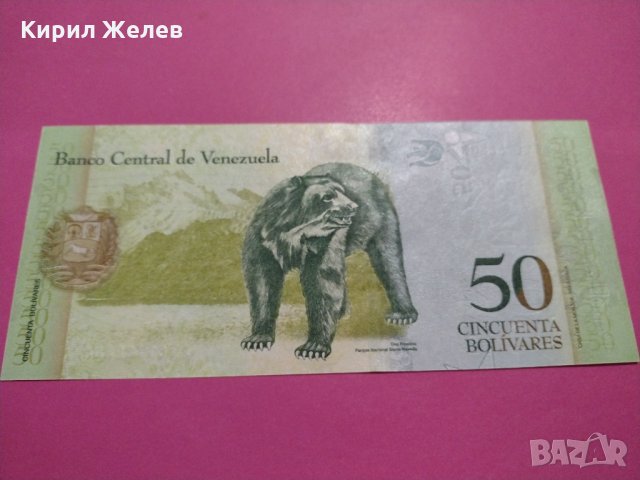 Банкнота Венецуела-15824, снимка 3 - Нумизматика и бонистика - 30593534