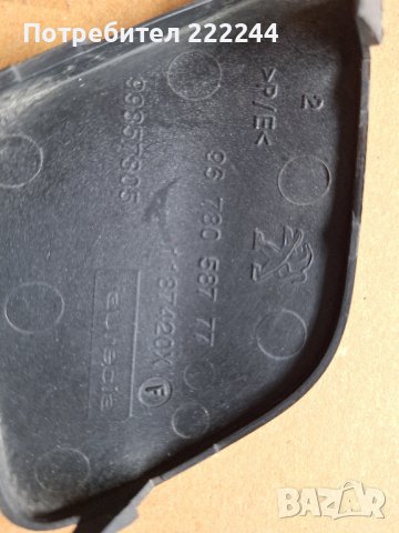 капачка за предна броня пежо 2008, снимка 2 - Части - 44312640