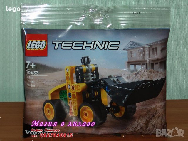 Продавам лего LEGO Technic 30433 - Волво Челен Товарач