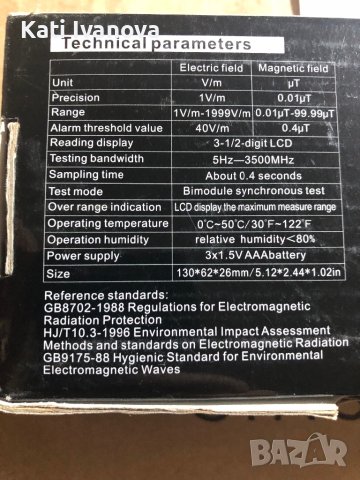 Цифров радиационен тестер ET825 Ръчен радиационен детектор за електрическо и магнитно поле със звуко, снимка 7 - Друга електроника - 44240296