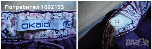 Лот за момиче 8-10год + подарък, снимка 5 - Детски комплекти - 29325335