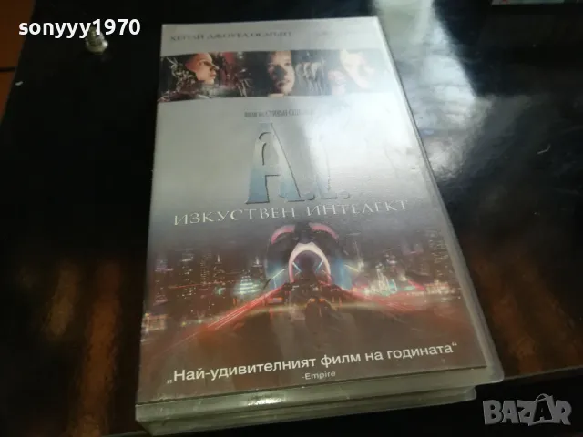 ИЗКУСТВЕН ИНТЕЛЕКТ-VHS VIDEO TAPE 2205251850, снимка 13 - Други жанрове - 50392254