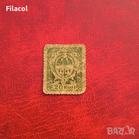 20 копейки 1917 година Одеса