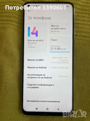Xiaomi Mi 10T Pro 256 GB работещ нормално, пукнат гръб, снимка 2 - Xiaomi - 54106000