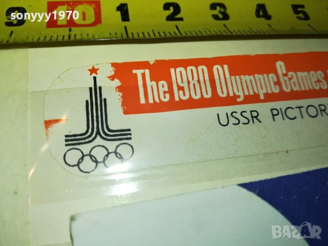 МАРКА 6 1980 МОСКВА 1303231116, снимка 5 - Филателия - 39980631