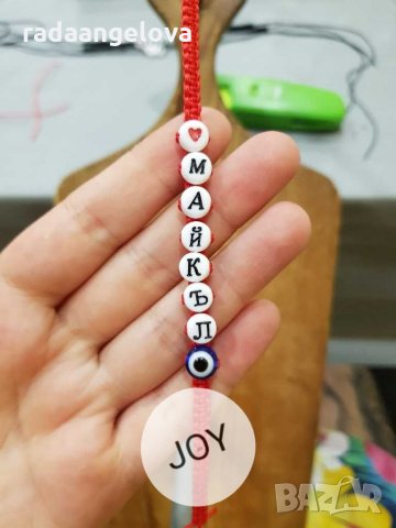 Гривна с име