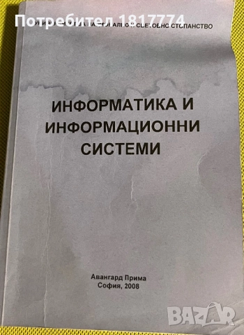 Учебници и помагала, снимка 18 - Учебници, учебни тетрадки - 52448034