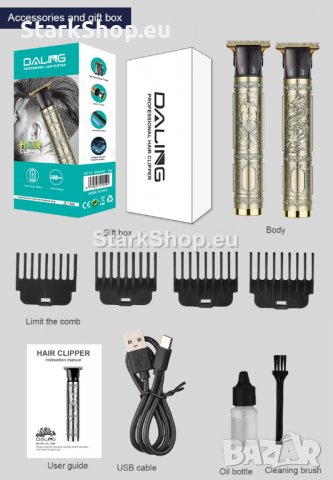  Бръснарски Тример за подстригване и оформяне – БУДА, снимка 2 - Друга електроника - 39893581