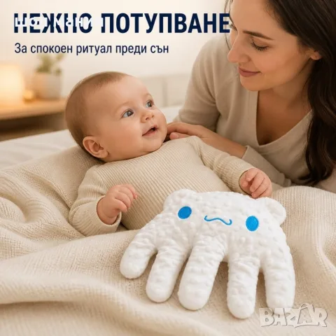 Бебешка успокояваща възглавница с нежно ритмично потупване и дистанционно, снимка 2 - Аксесоари за кърмачки - 56018922
