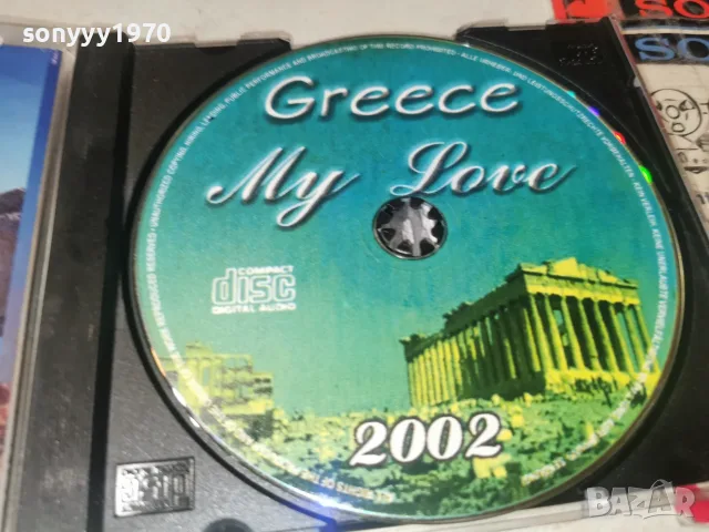 GREECE 2002 CD 2709261802H2E8R, снимка 2 - CD дискове - 56246054