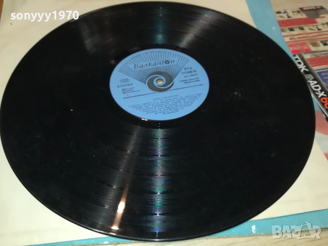 КИЧКА БОДУРОВА 0210251035, снимка 4 - Грамофонни плочи - 51916906