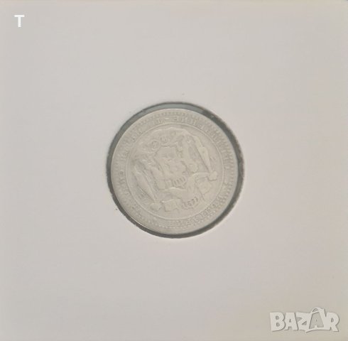 50 стотинки 1883 - сребро, снимка 2 - Нумизматика и бонистика - 40527417