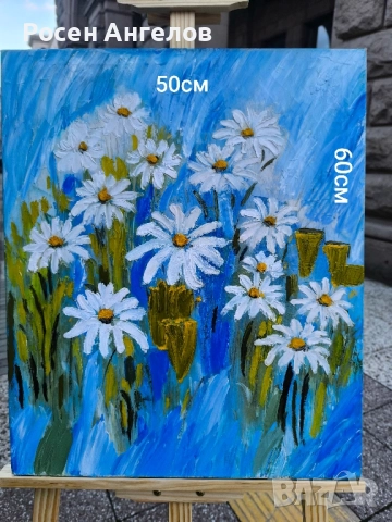 Маргаритки , снимка 2 - Картини - 52180146