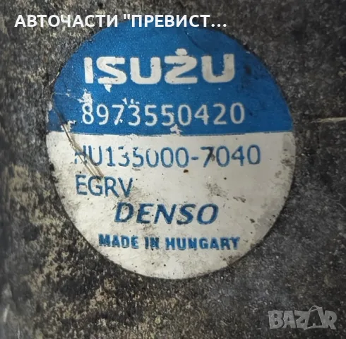 EGR клапан 8973550420 Опел Мерива Астра Корса Комбо Opel Meriva Astra Corsa Combo 1.7 Isuzu, снимка 3 - Части - 56047400